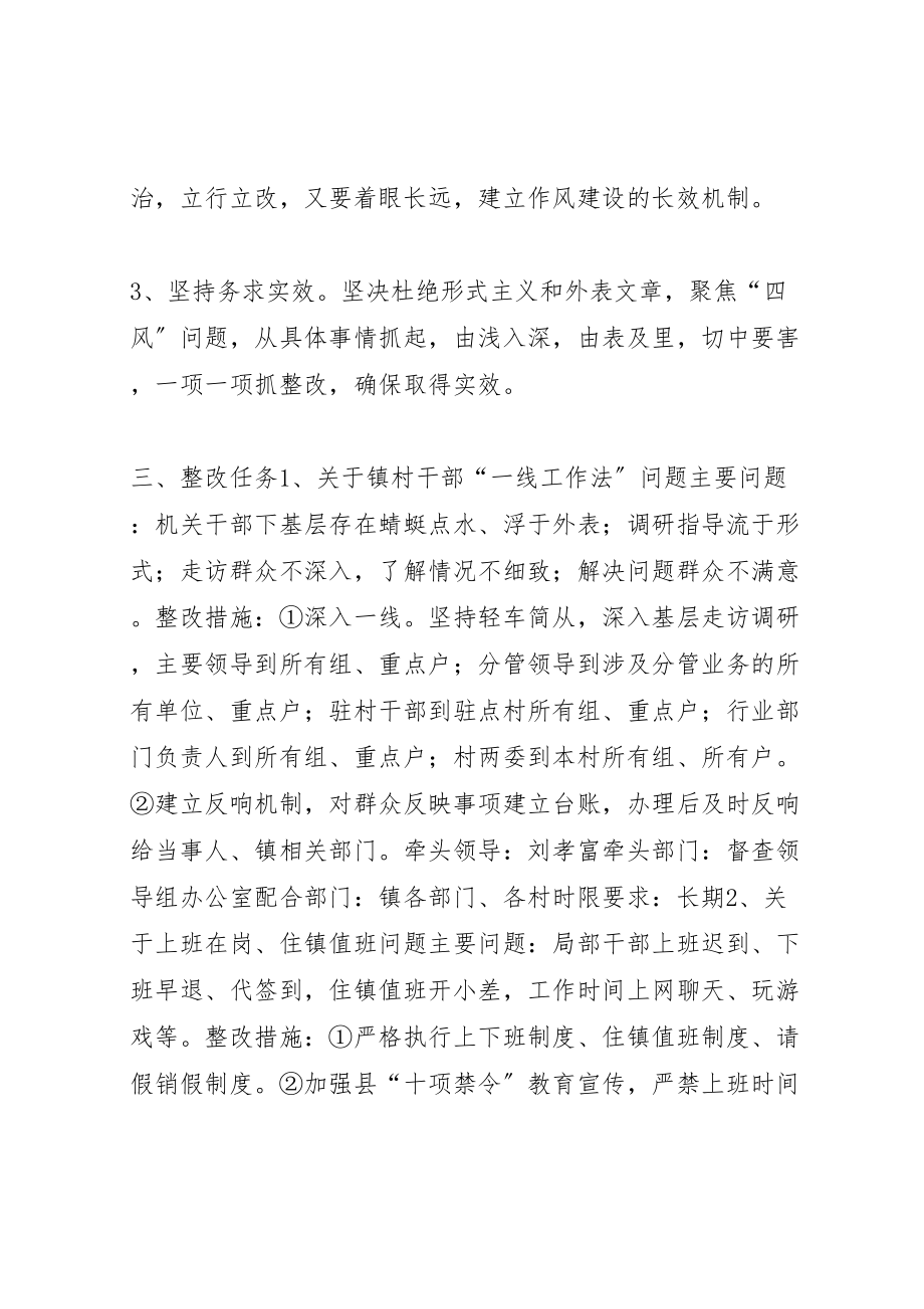 2023年党的群众路线教育实践活动整改工作方案.doc_第2页