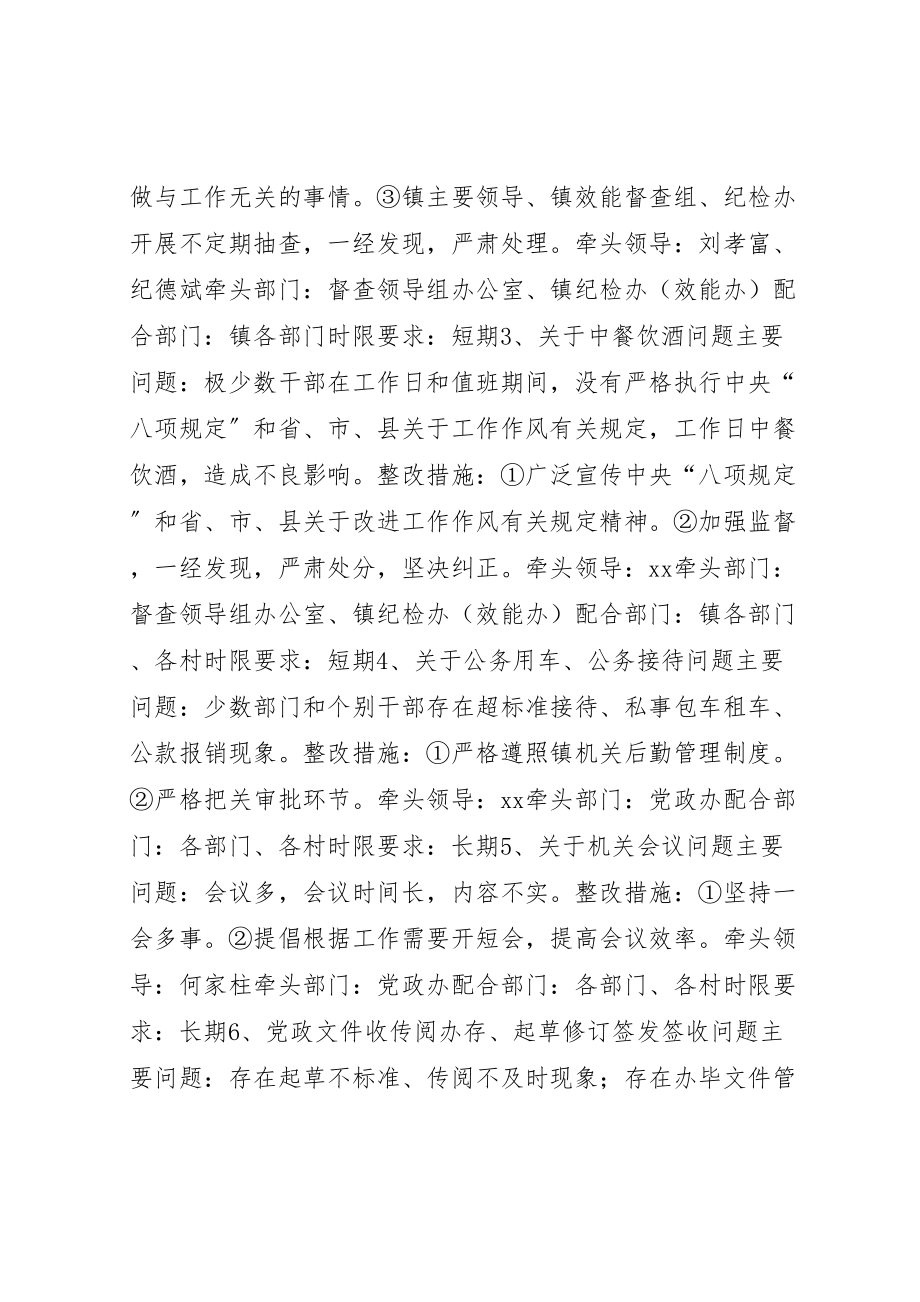 2023年党的群众路线教育实践活动整改工作方案.doc_第3页