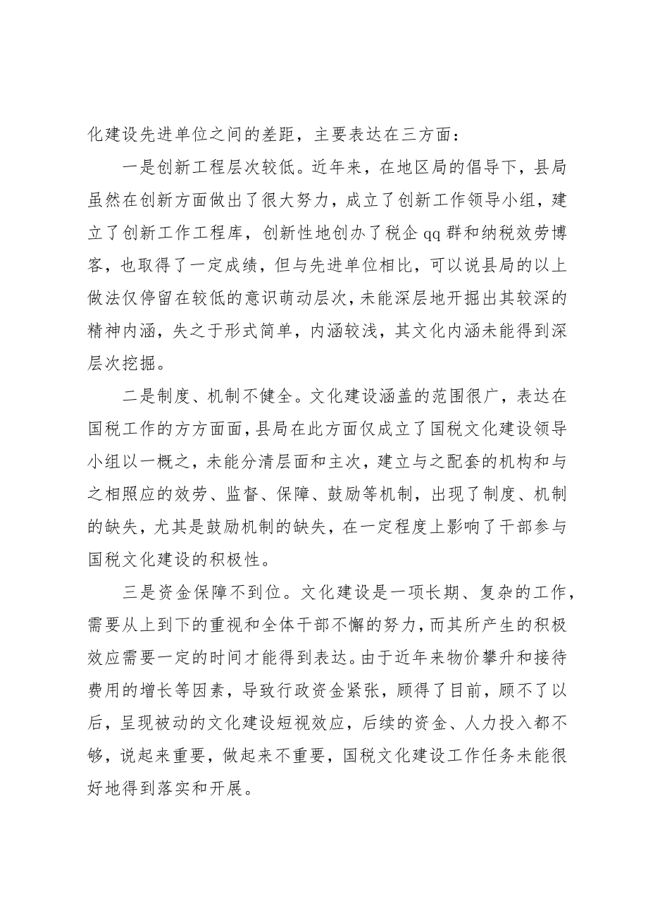 2023年xx赴内地考察心得体会新编.docx_第2页