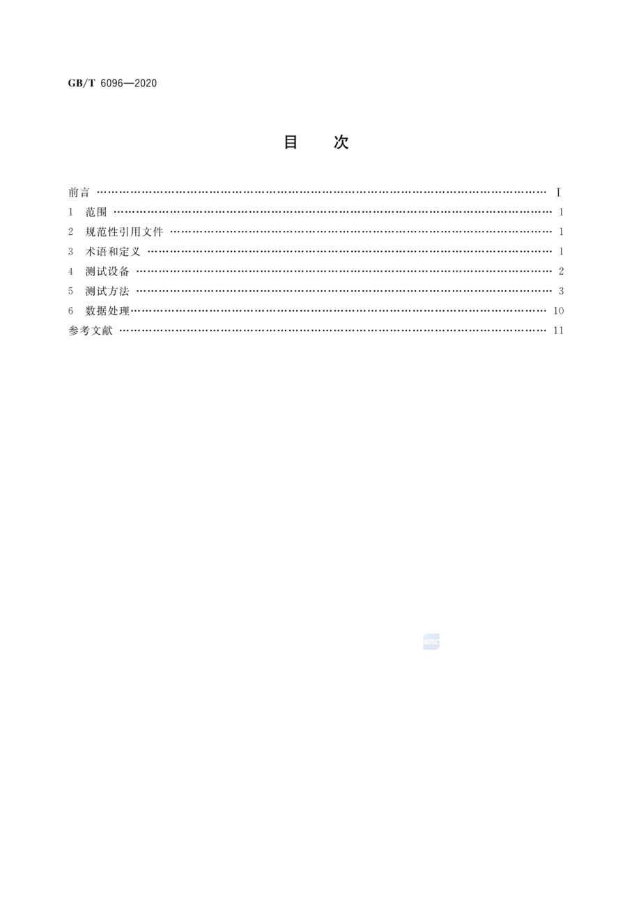 GB∕T 6096-2020 坠落防护 安全带系统性能测试方法.pdf_第2页