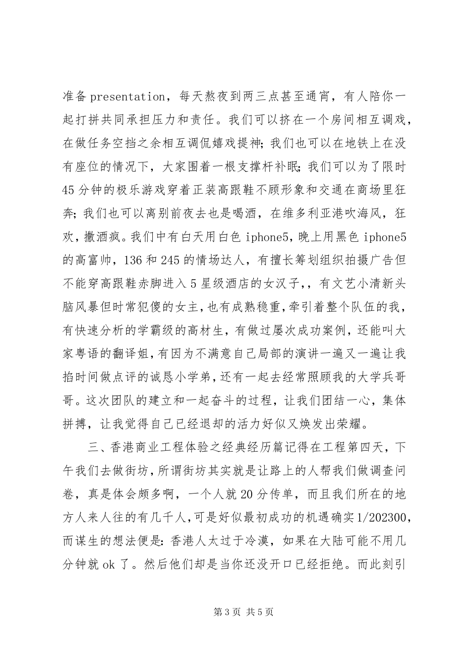 2023年5强心得体会新编.docx_第3页