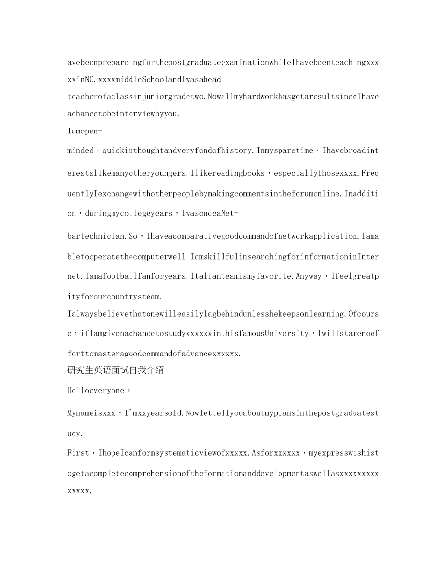 2023年研究生英语面试自我介绍「4篇」.docx_第2页