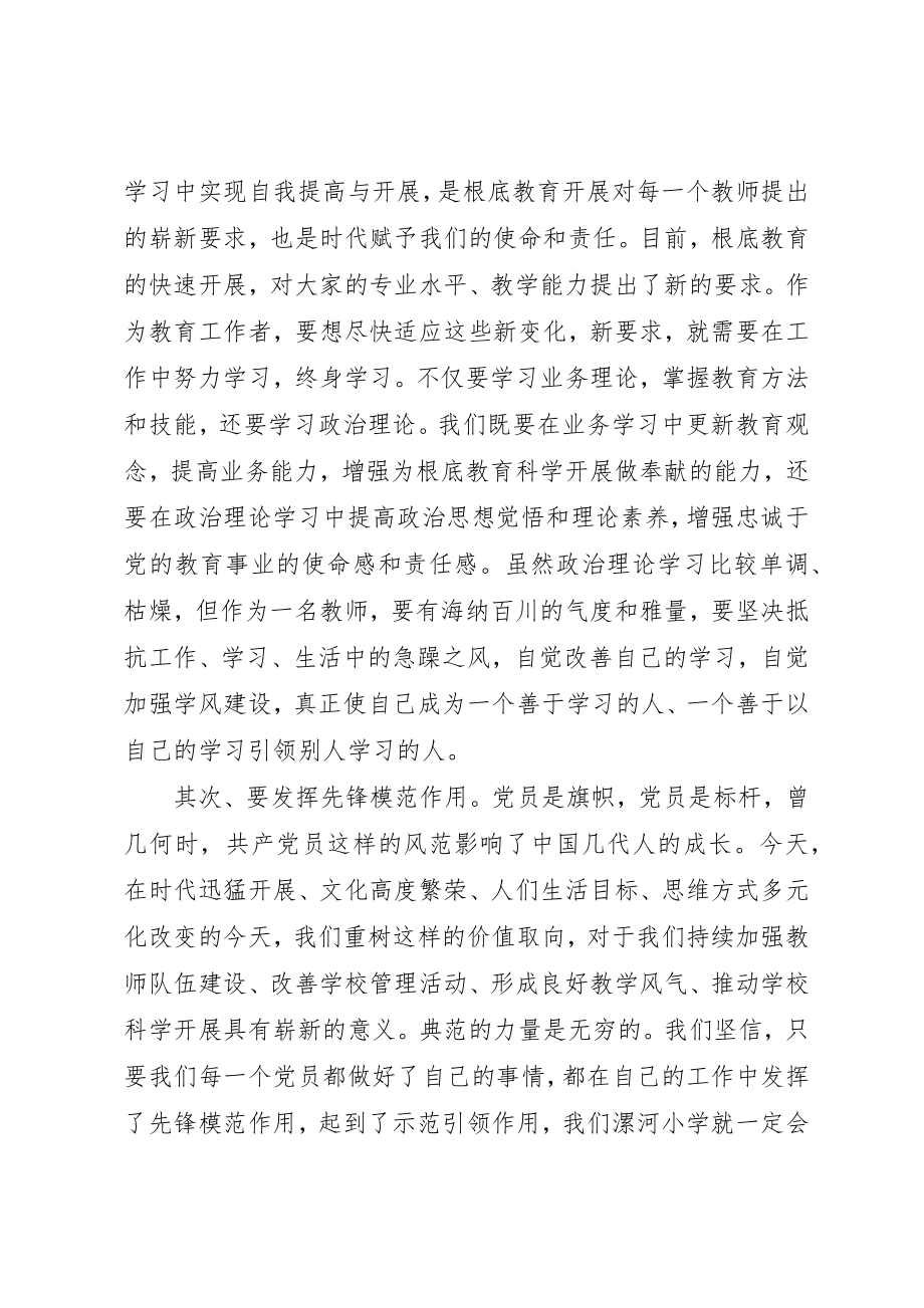 2023年xx学习张雅琴同志先进事迹心得体会新编.docx_第3页