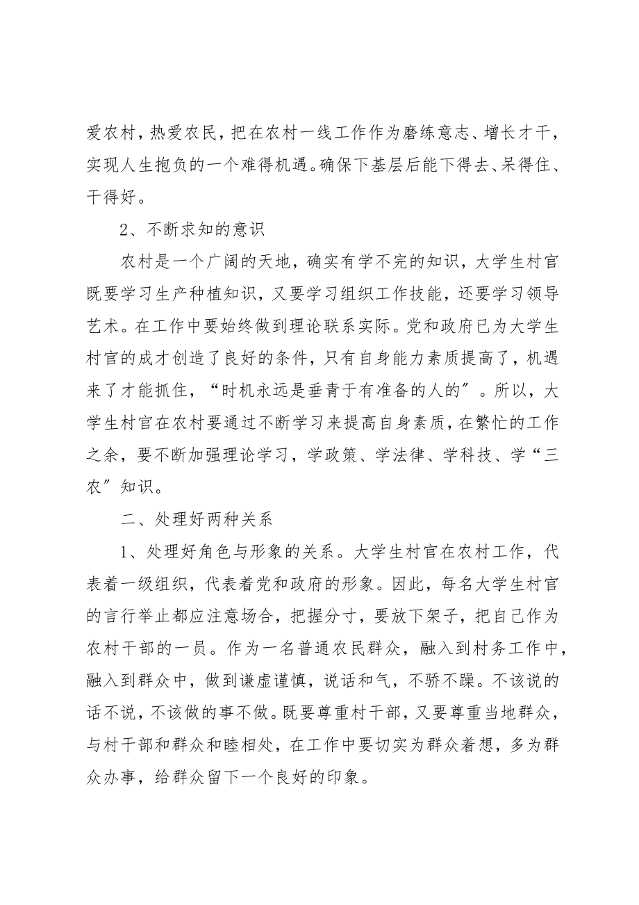 2023年xx张广秀复信精神学习体会新编.docx_第2页