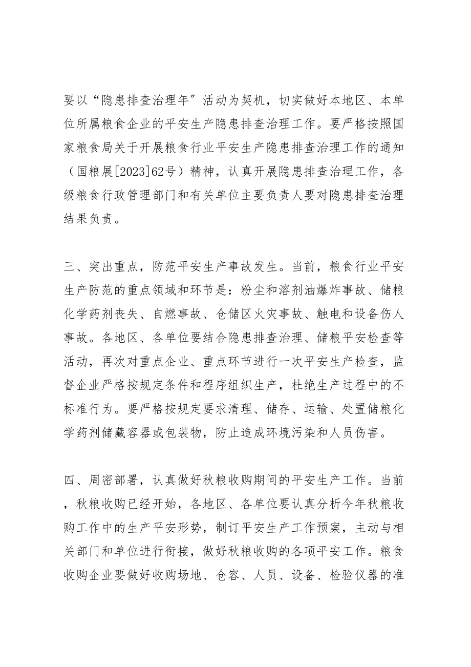 2023年切实做好岁末年初学院安全生产工作方案 .doc_第2页