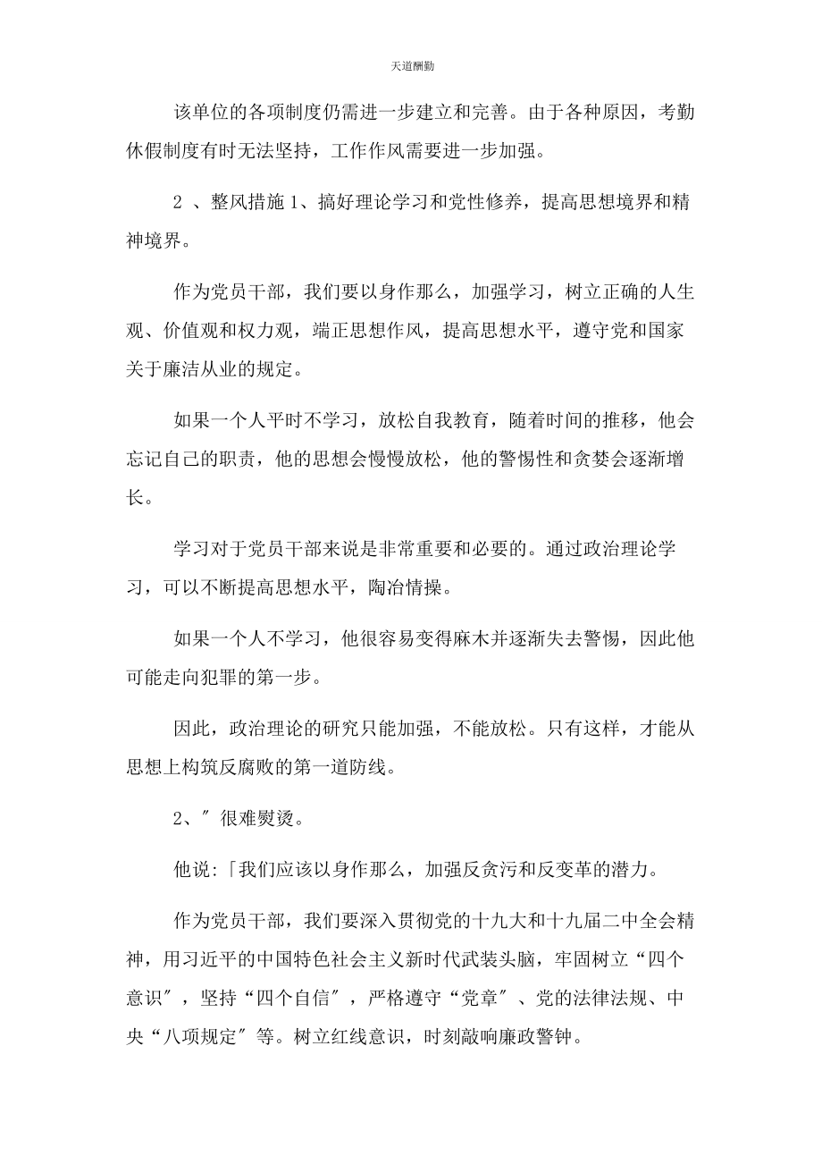 2023年xx以案说法警示教育大会心得体会.docx_第3页