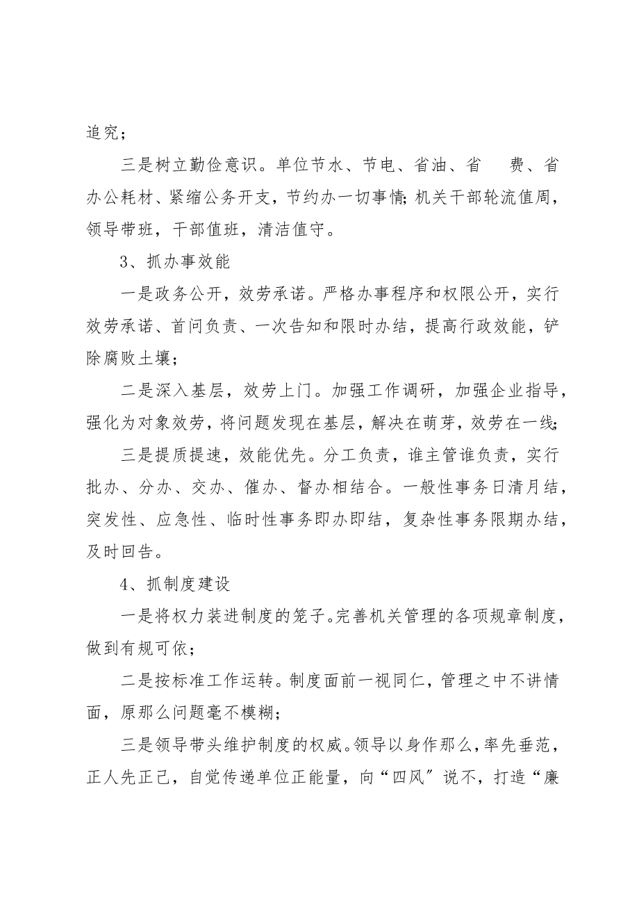 2023年党的群众路线教育实践立行立改工作方案2篇.docx_第2页