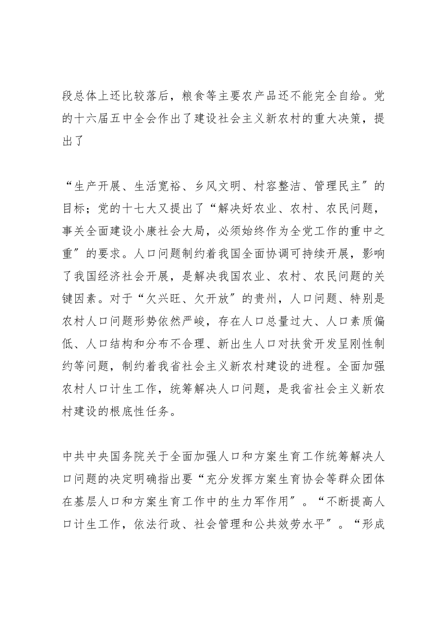 2023年乡镇支部加协会试点活动工作方案.doc_第2页