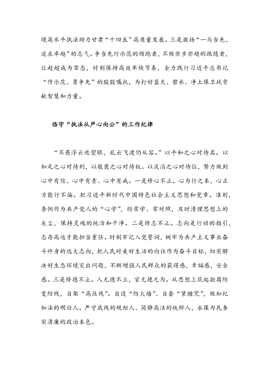 2022年贯彻学习甘肃第十四次党代会精神心得体会4篇文.docx_第3页