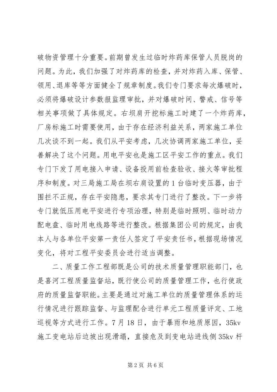 2023年4月党管武装工作述职报告.docx_第2页