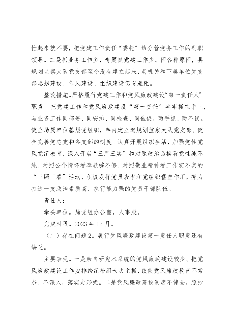 2023年党组书记抓党建述职评议工作方案.docx_第2页