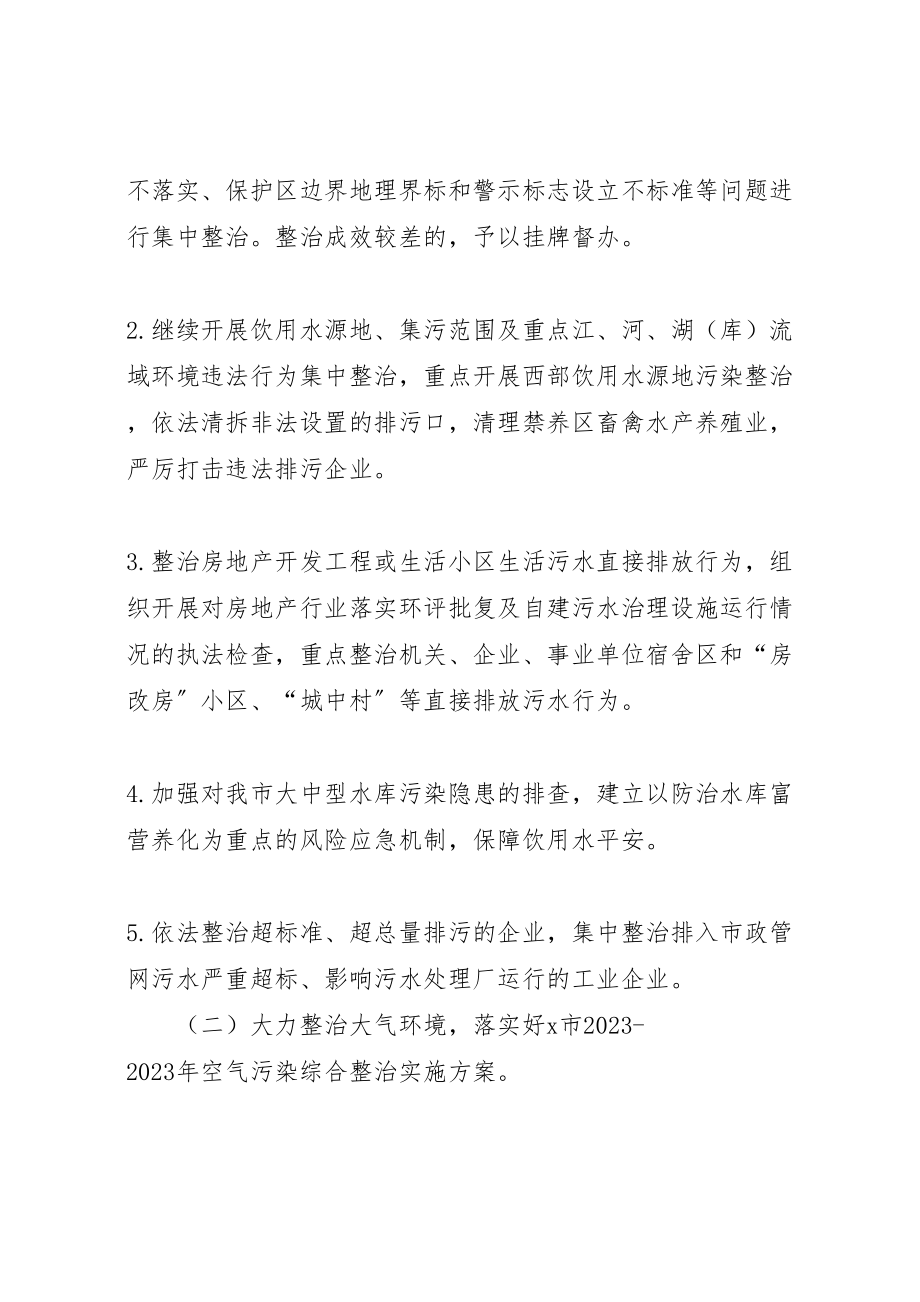 2023年企业保障群众健康工作方案.doc_第2页