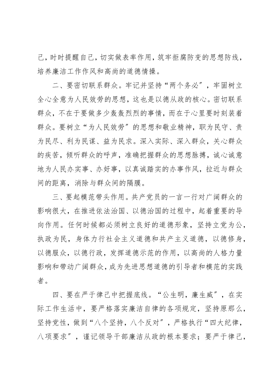 2023年xx工作学习心得体会新编.docx_第2页