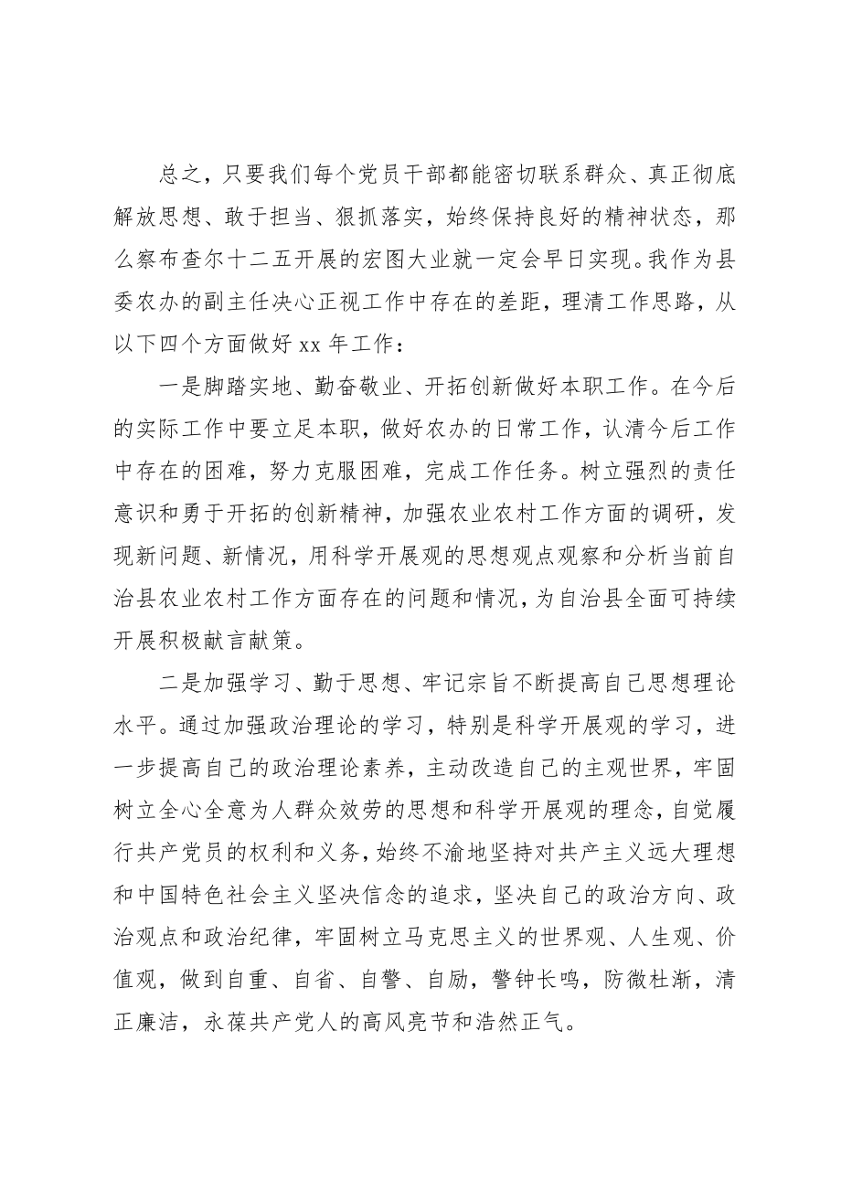 2023年xx县委全委会心得体会新编.docx_第3页