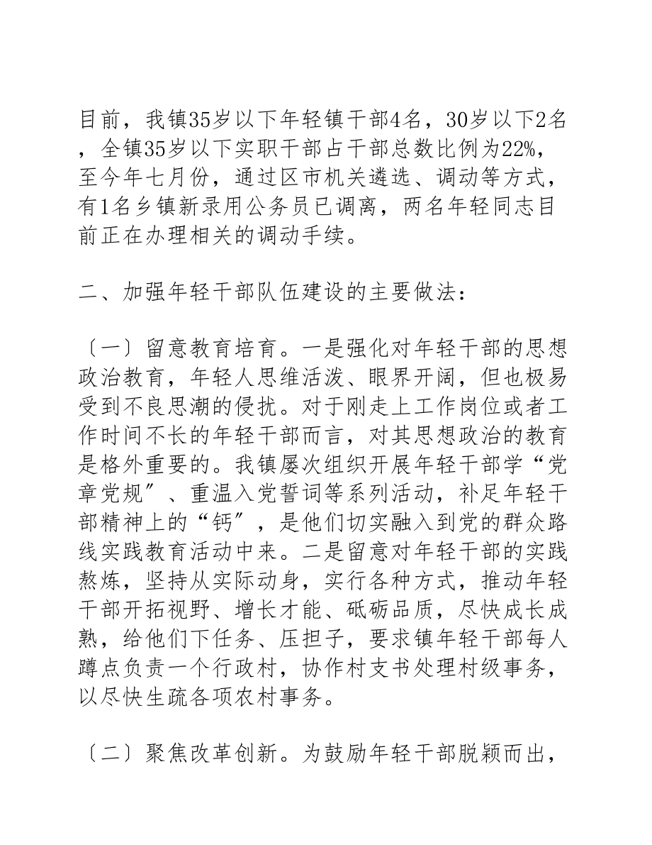 2023主题教育的调研报告三篇.doc_第2页