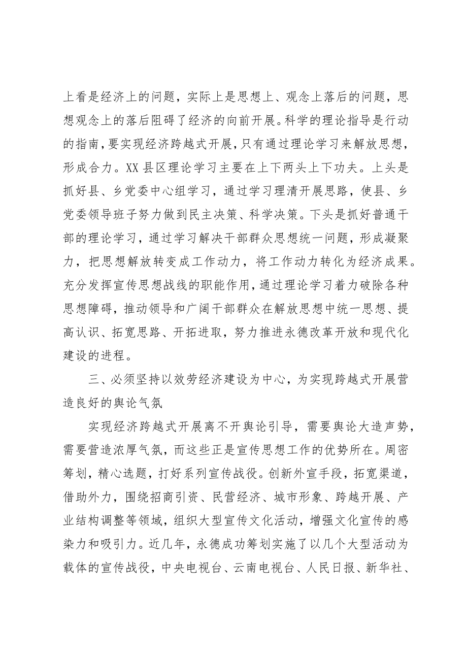 2023年xx优化软环境增强软实力心得体会新编.docx_第2页