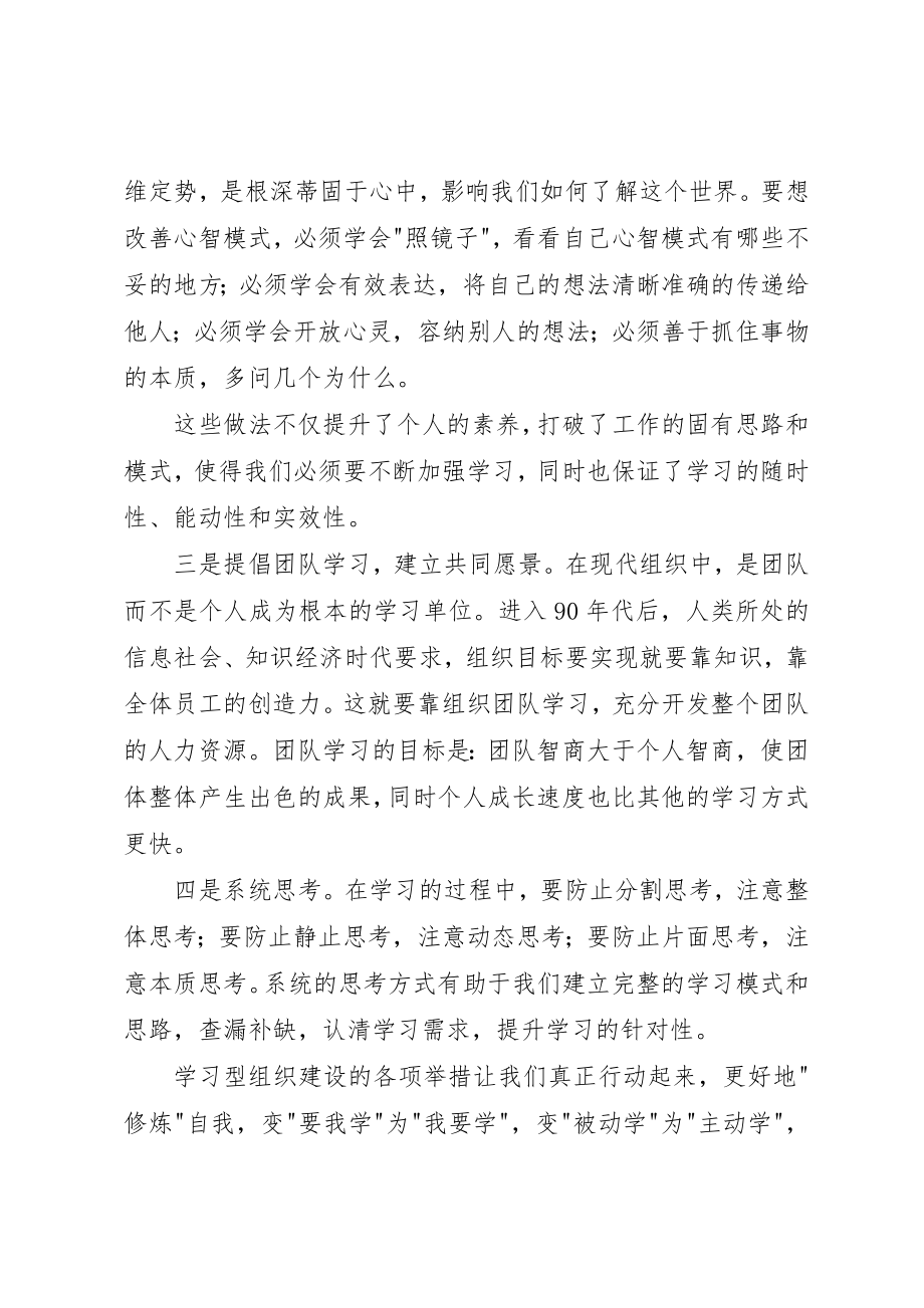 2023年xx财政局干部学习心得新编.docx_第3页