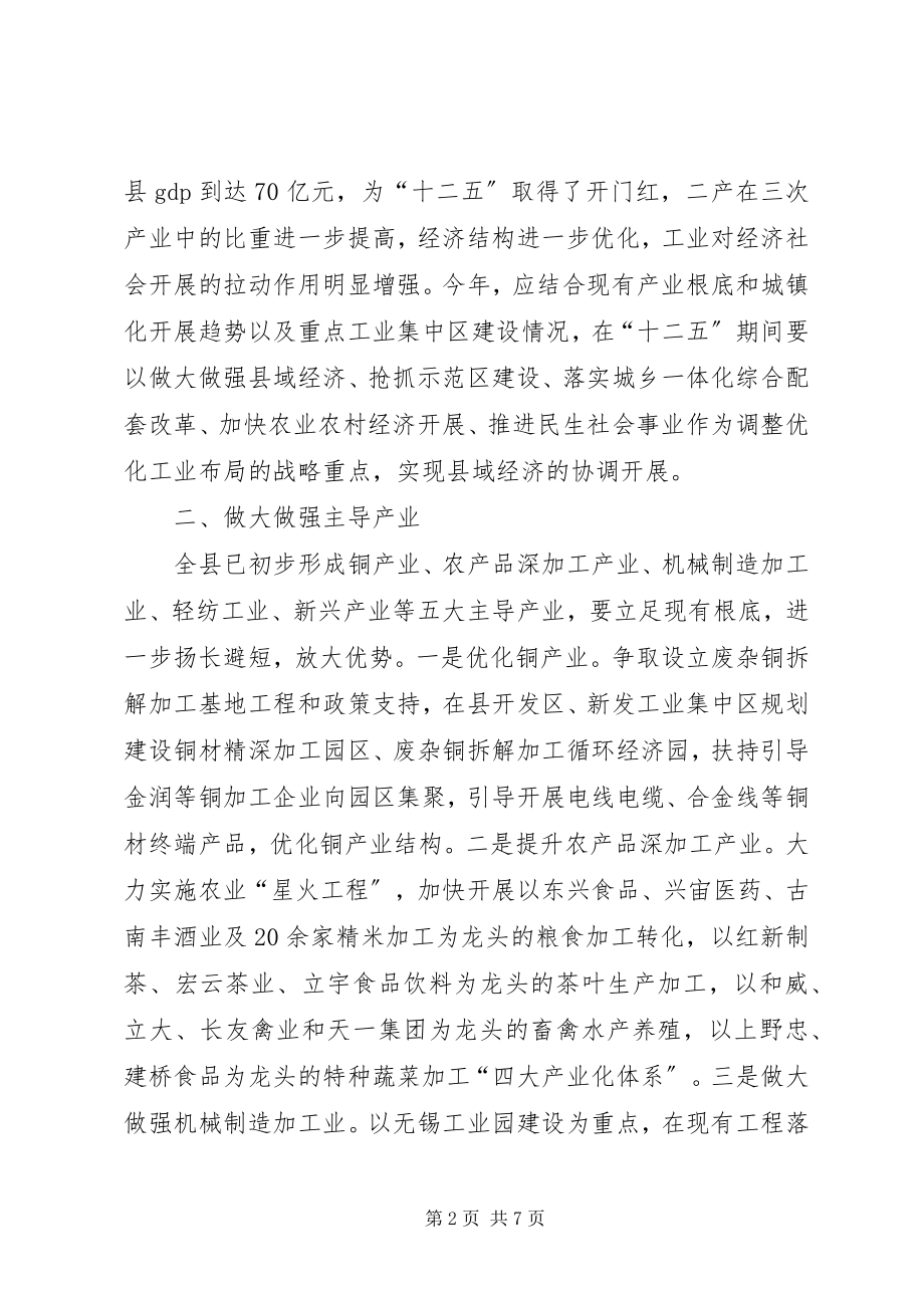 2023年XX巡警春训心得体会新编.docx_第2页