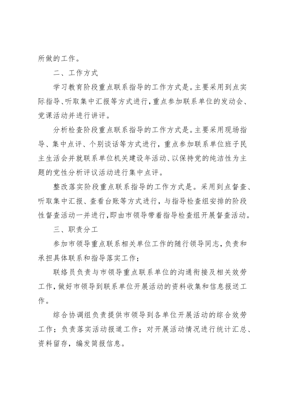 2023年单位迎接十八大工作方案.docx_第2页