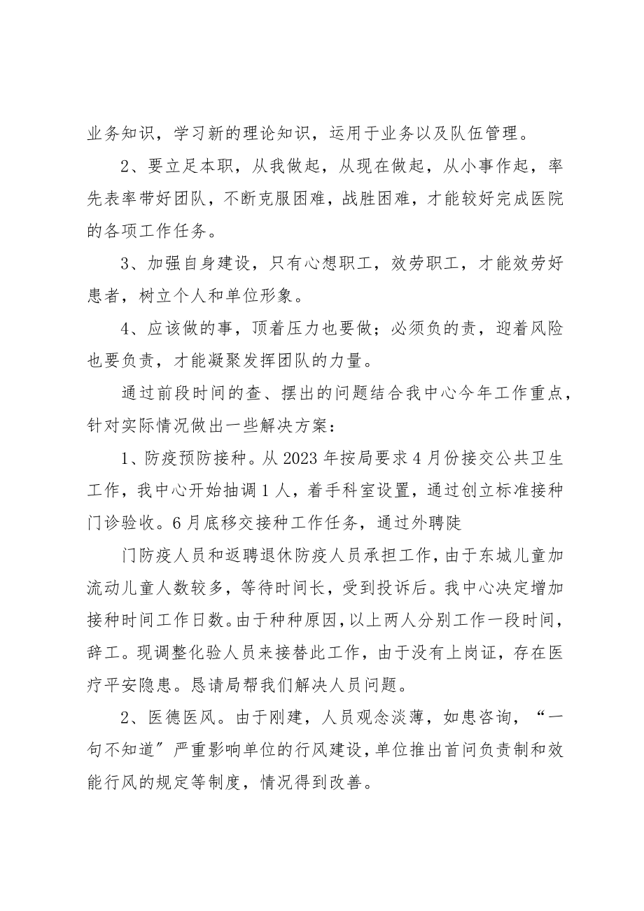 2023年xx坚定理想信念学习体会新编.docx_第3页