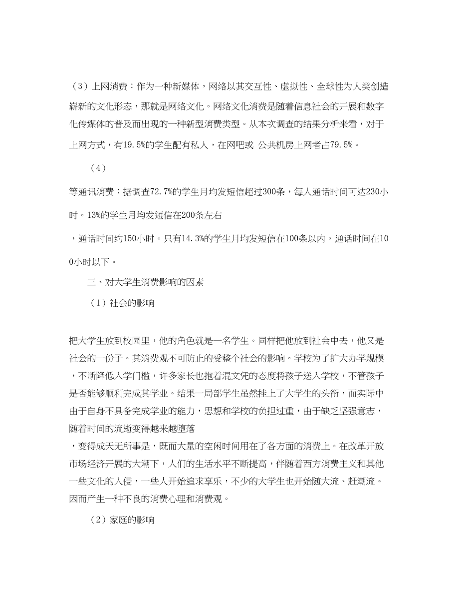 2023年语文教师面试的自我介绍.docx_第2页