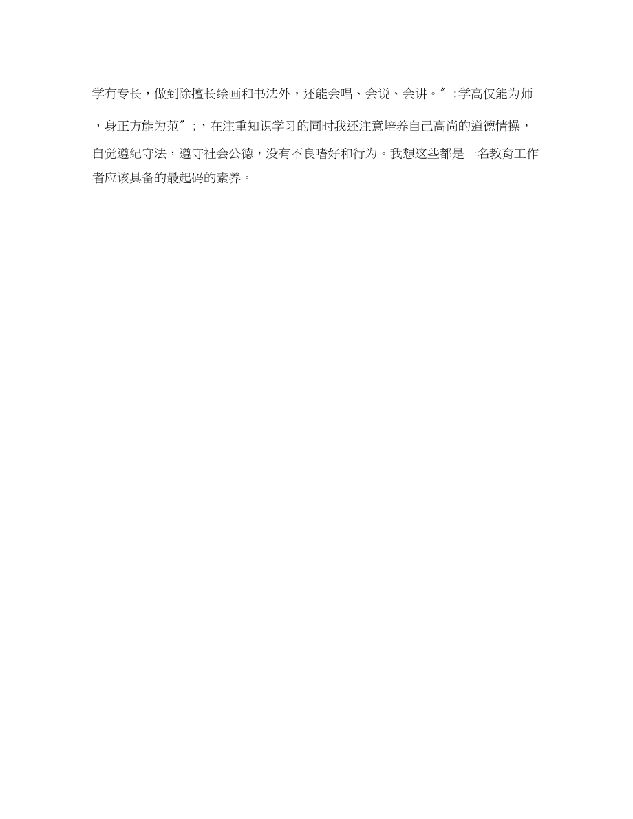 2023年实用的公务员面试自我介绍.docx_第2页