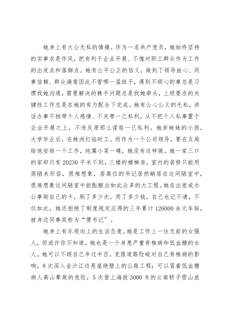 2023年xx学习陈超英心得体会读后感新编.docx_第2页