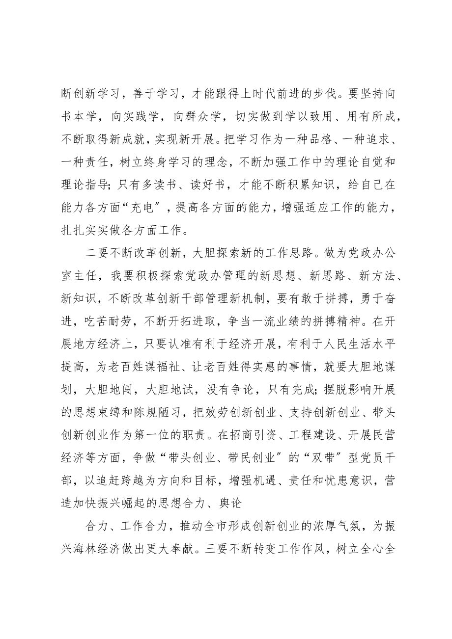 2023年xx大讨论活动心得体会新编.docx_第3页