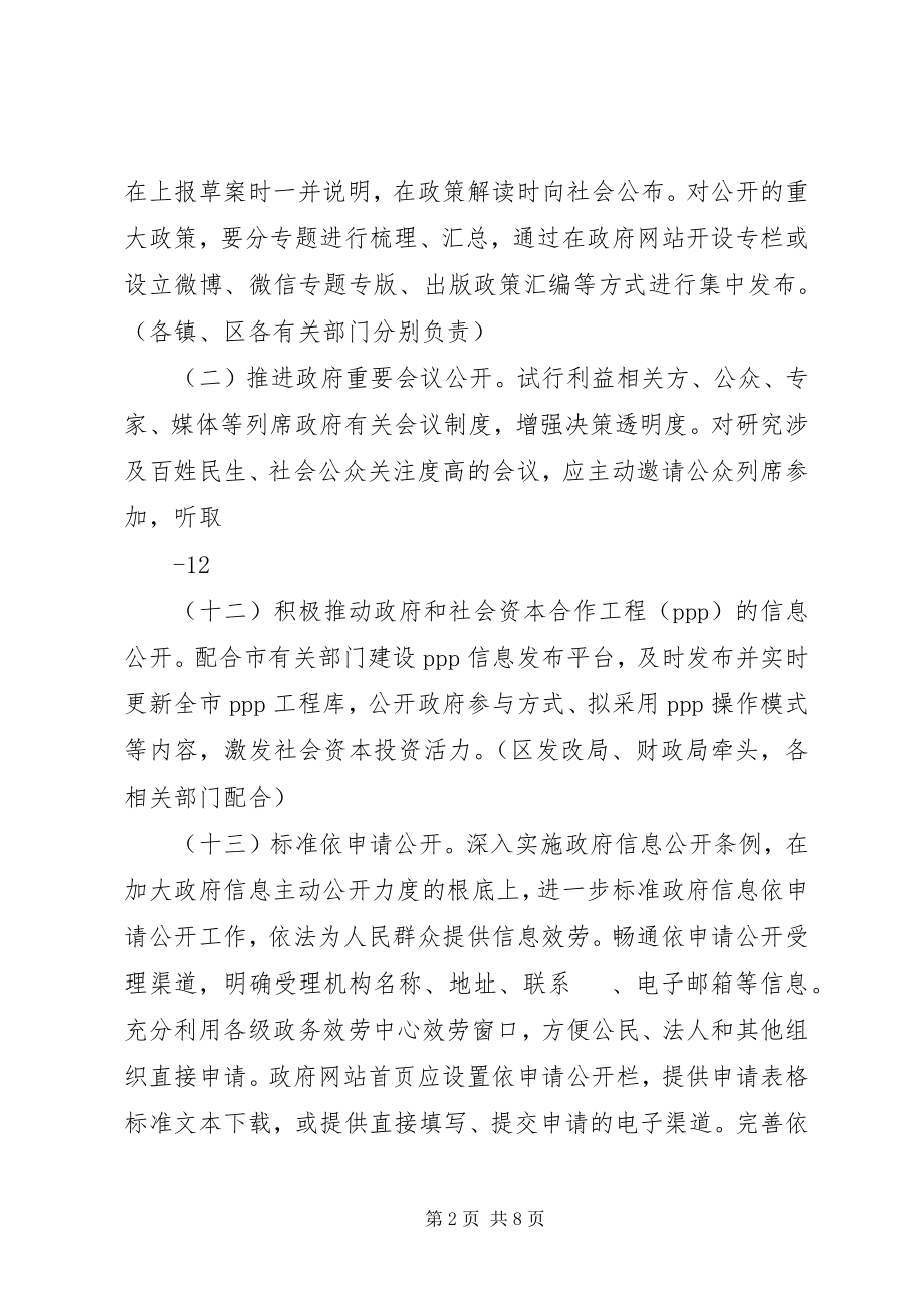 2023年北海XX县区大气环境质量整改工作方案征求意见稿新编.docx_第2页