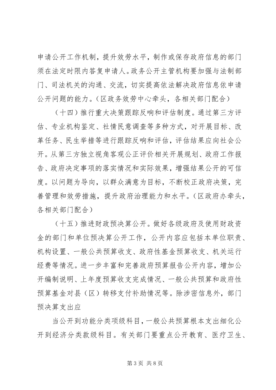 2023年北海XX县区大气环境质量整改工作方案征求意见稿新编.docx_第3页