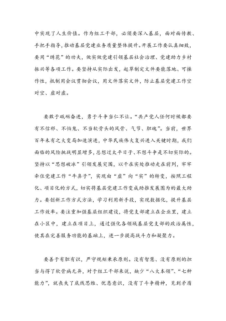 2022年学习陕西第14次党代会精神心得体会（9篇）供参考.docx_第2页