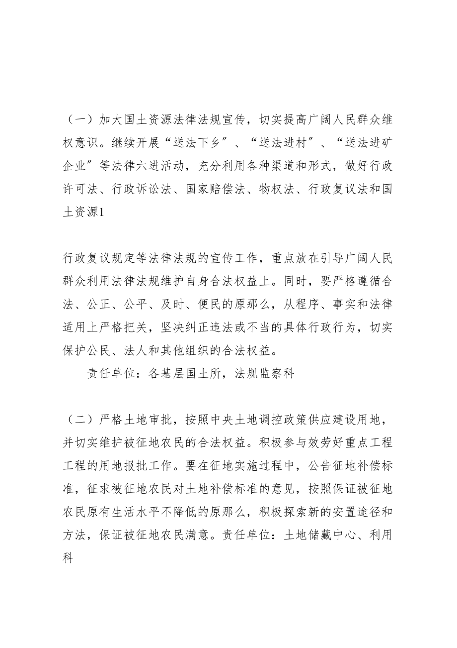 2023年为民办实事农村饮水安全巩固提升工程工作方案 .doc_第2页