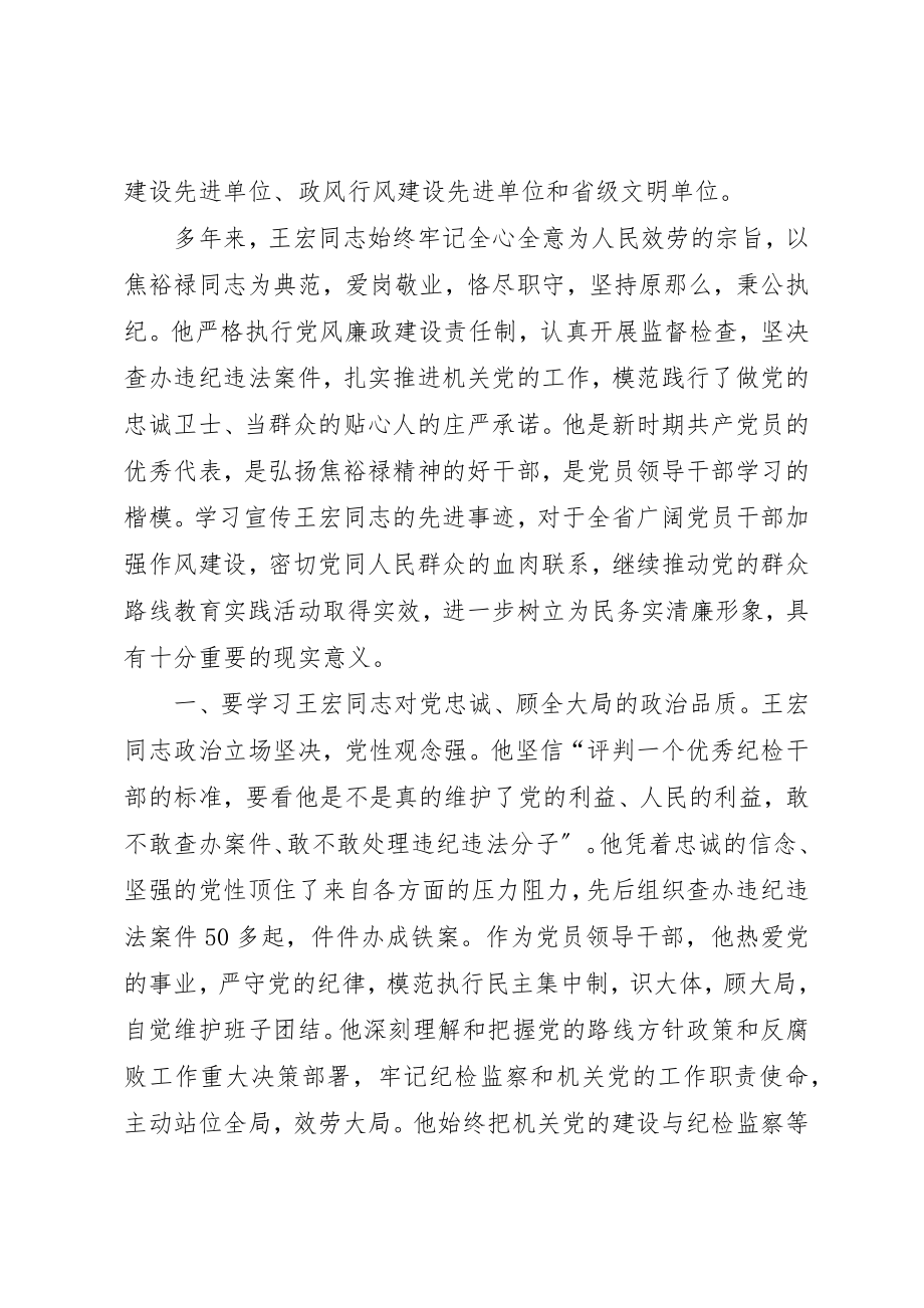 2023年xx学习王显爱同志心得体会新编.docx_第3页