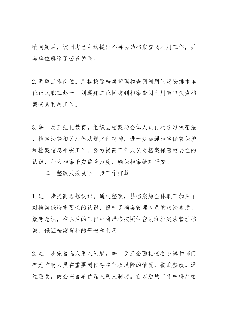 2023年关于反馈立行立改问题的整改工作方案.doc_第2页