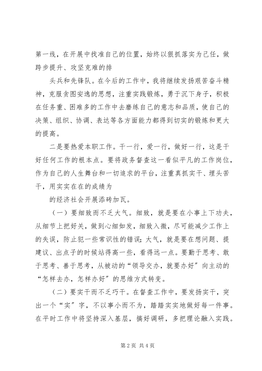 2023年XX省自治区第九次党代会心得体会新编.docx_第2页