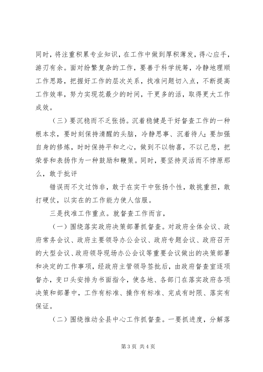 2023年XX省自治区第九次党代会心得体会新编.docx_第3页