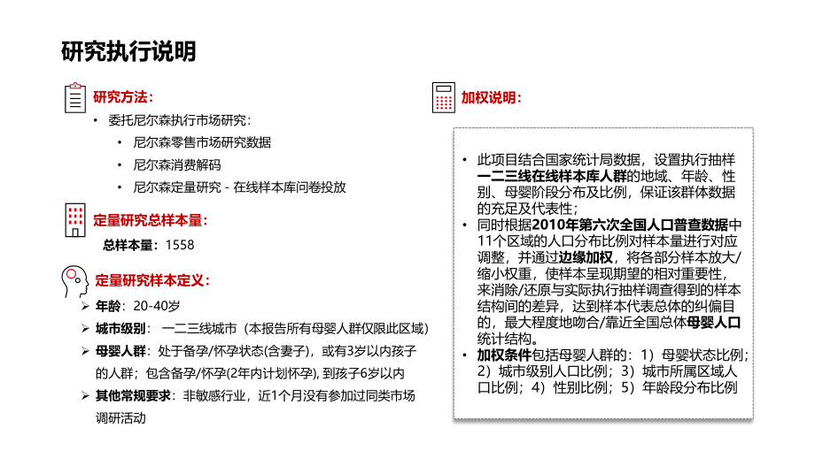 2020母婴消费洞察报告-宝宝树-202008.pdf_第2页