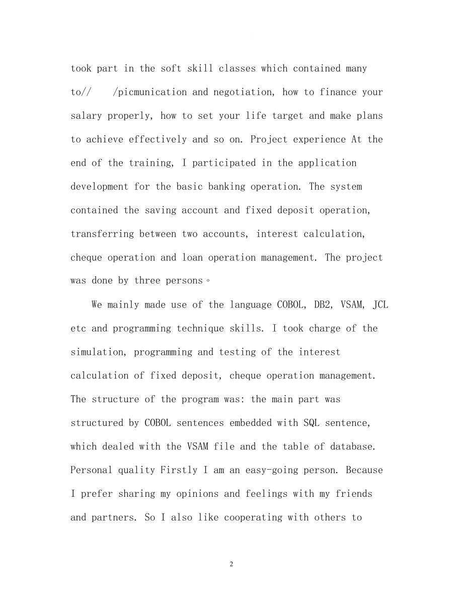 2023年电话面试英文自我介绍.docx_第2页