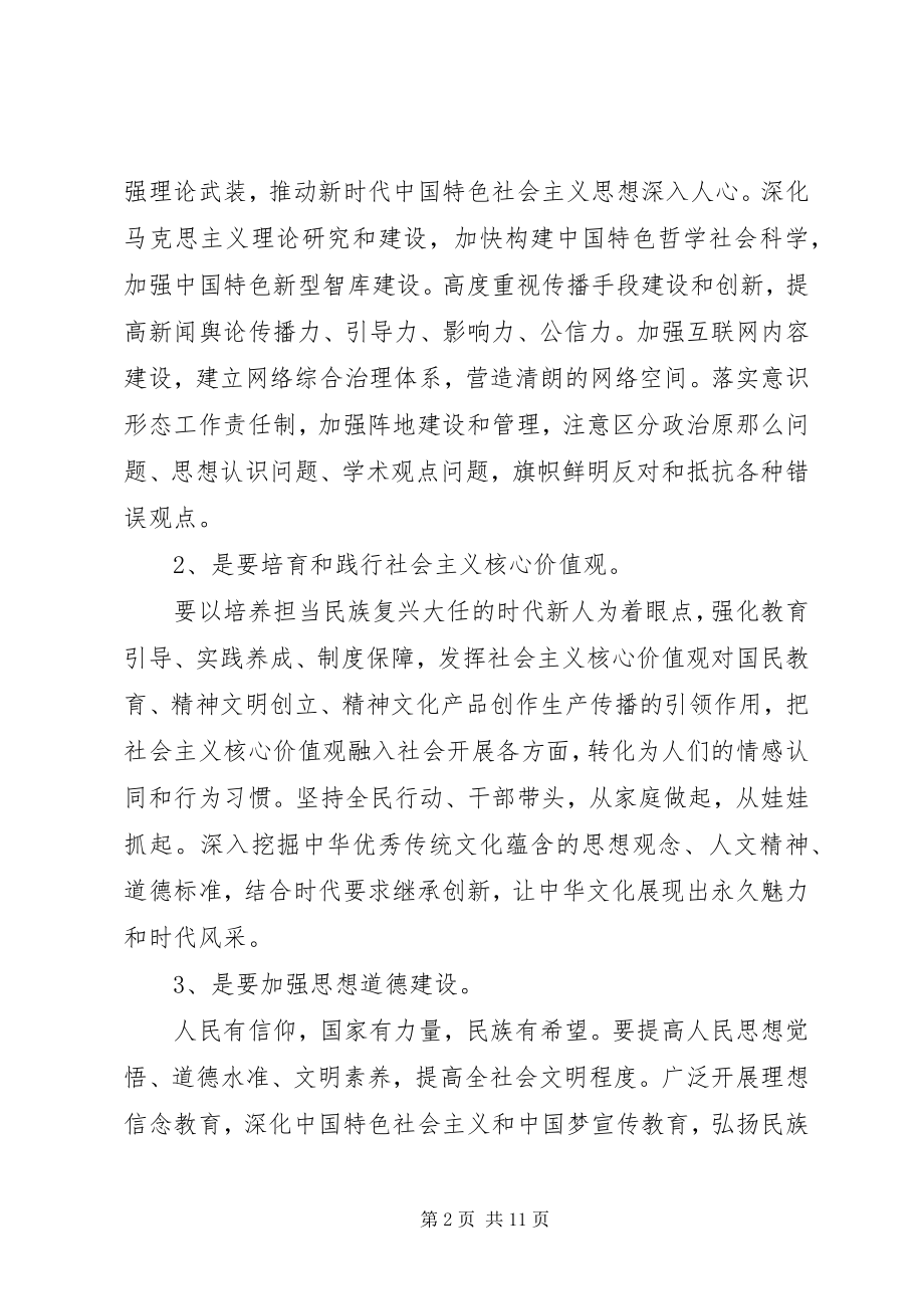 2023年‘讲忠诚严纪律立政德’专题警示教育活动认识体会新编.docx_第2页