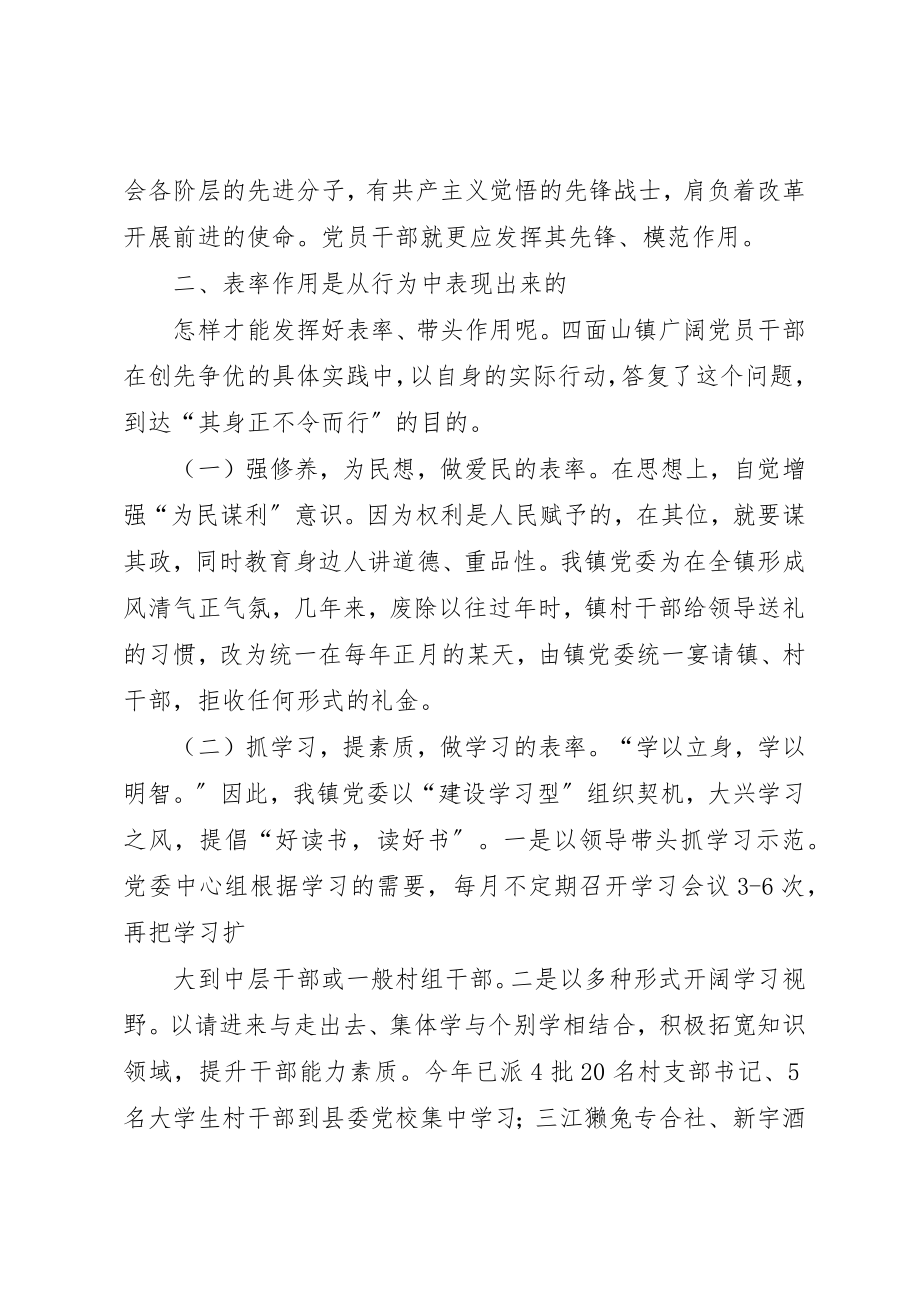 2023年xx学习李林森事迹心得体会新编.docx_第2页