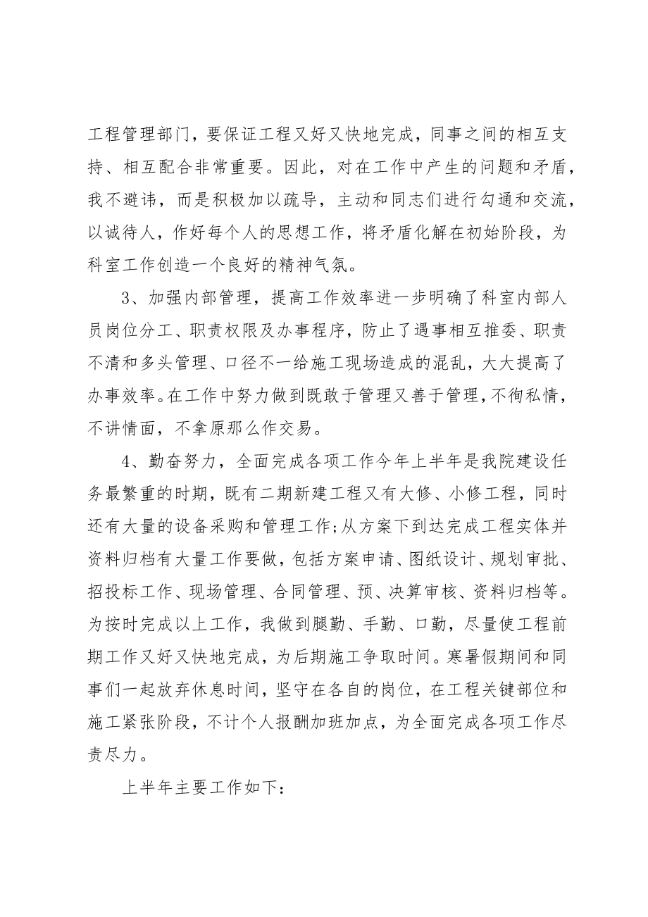 2023年党组织民主评价工作方案.docx_第2页