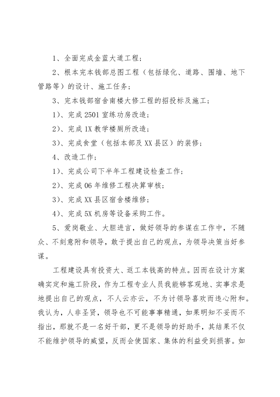 2023年党组织民主评价工作方案.docx_第3页