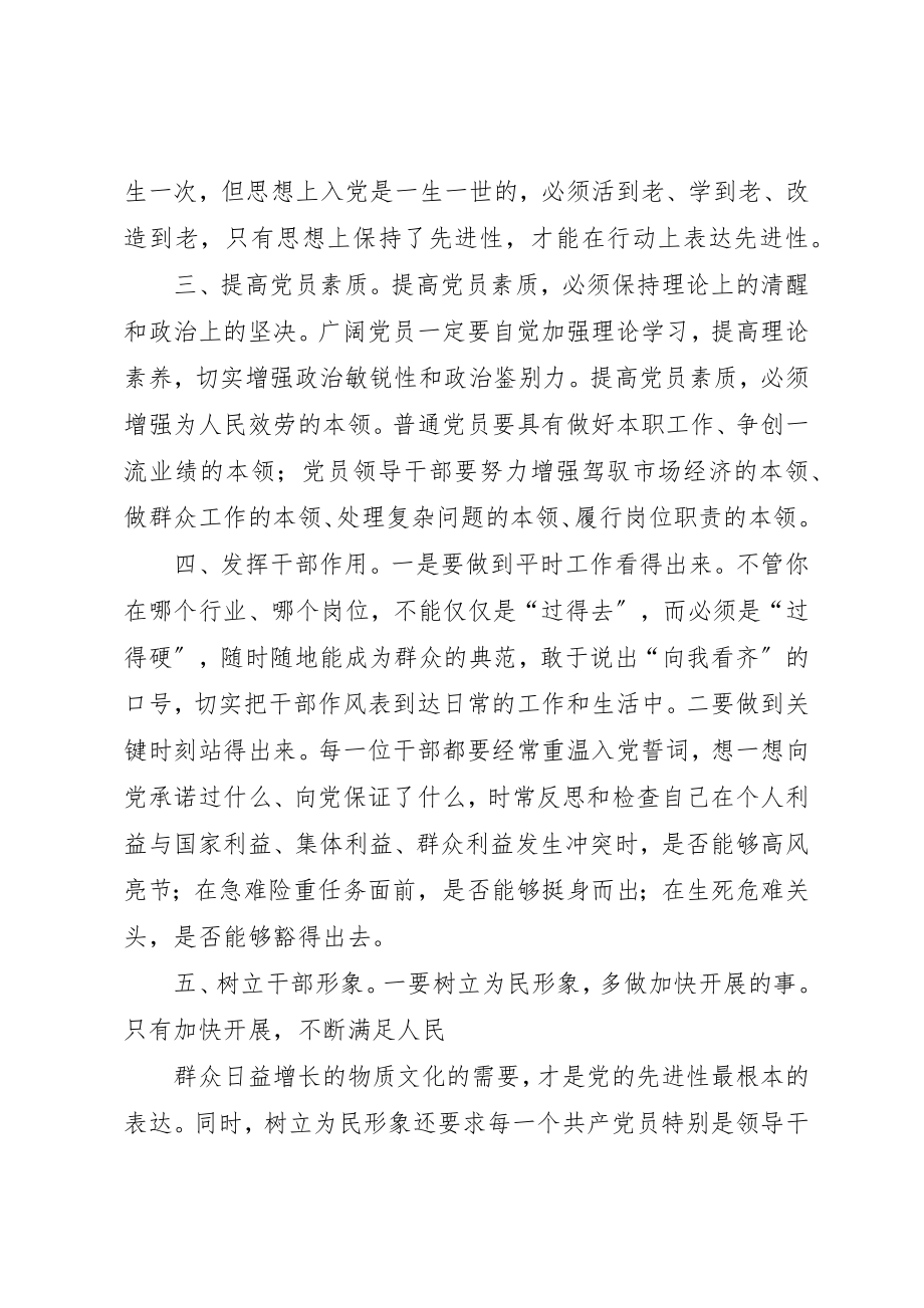 2023年xx政府机关作风整顿心得体会新编.docx_第3页