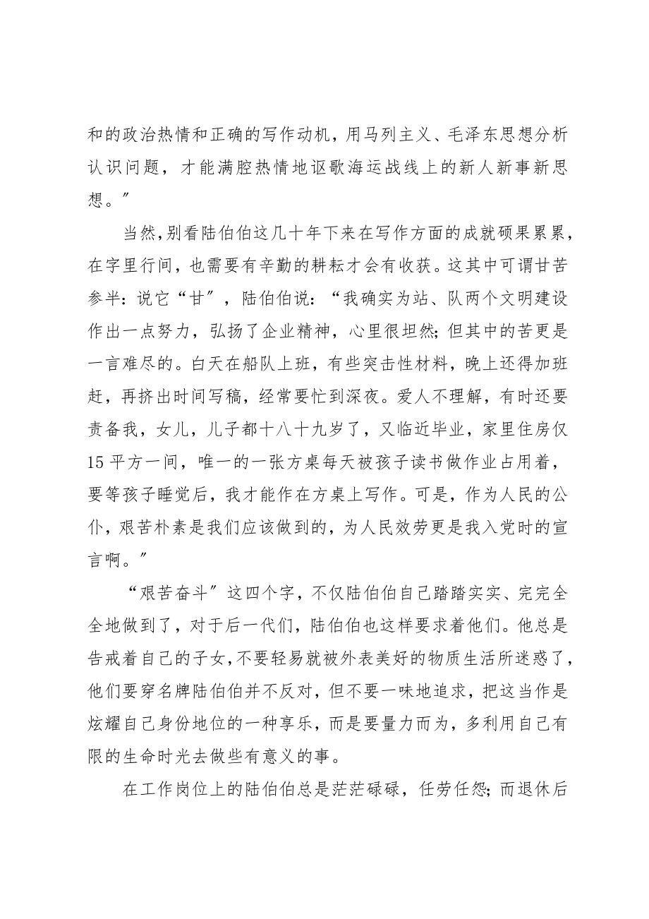 2023年xx走访老党员心得新编.docx_第2页