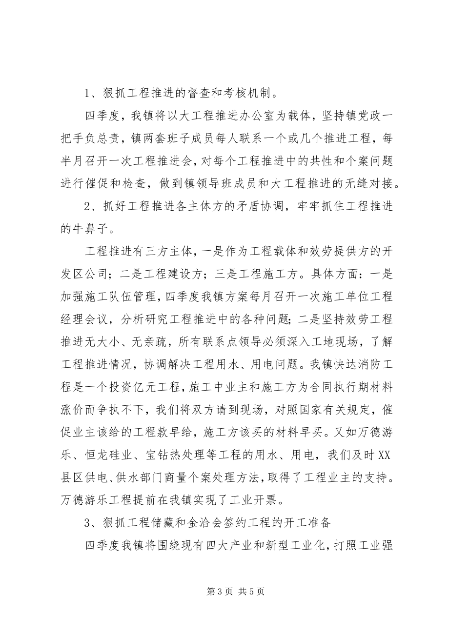 2023年69月份经济分析报告新编.docx_第3页