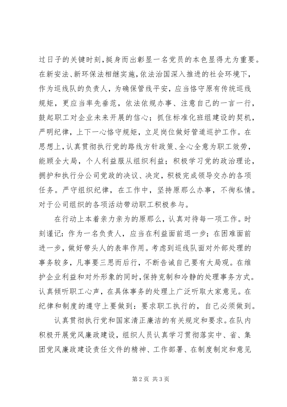 2023年XX形势教育心得体会新编.docx_第2页