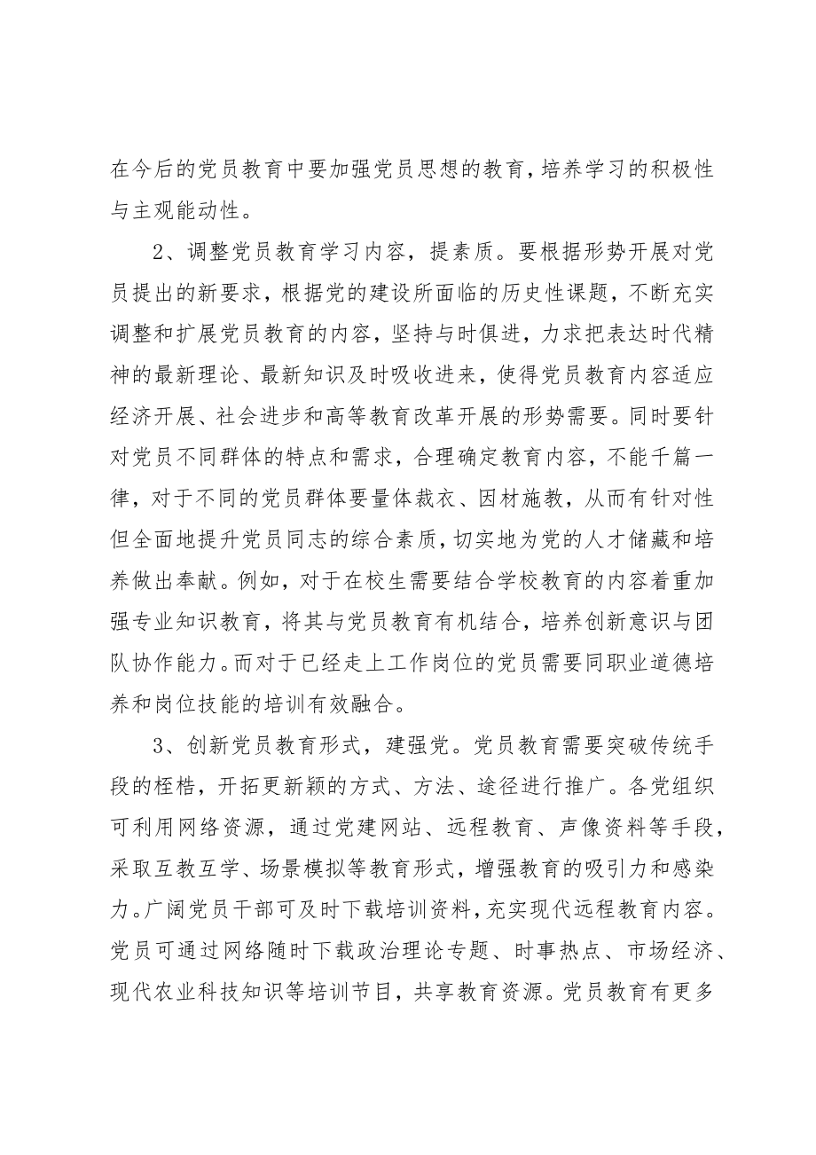 2023年xx学习党史国史心得体会新编.docx_第2页