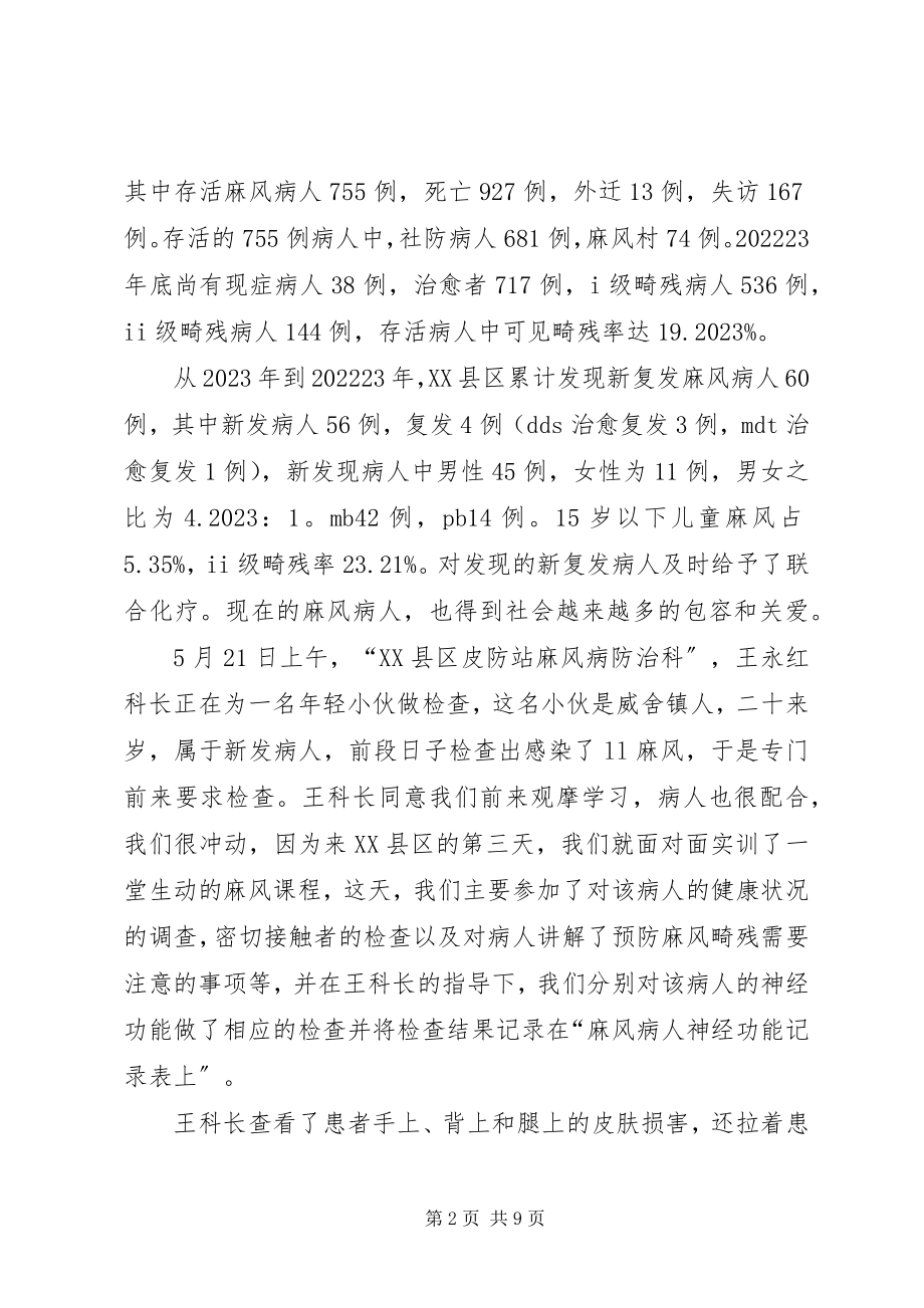 2023年XX省黔西南州XX县区下乡心得体会新编.docx_第2页