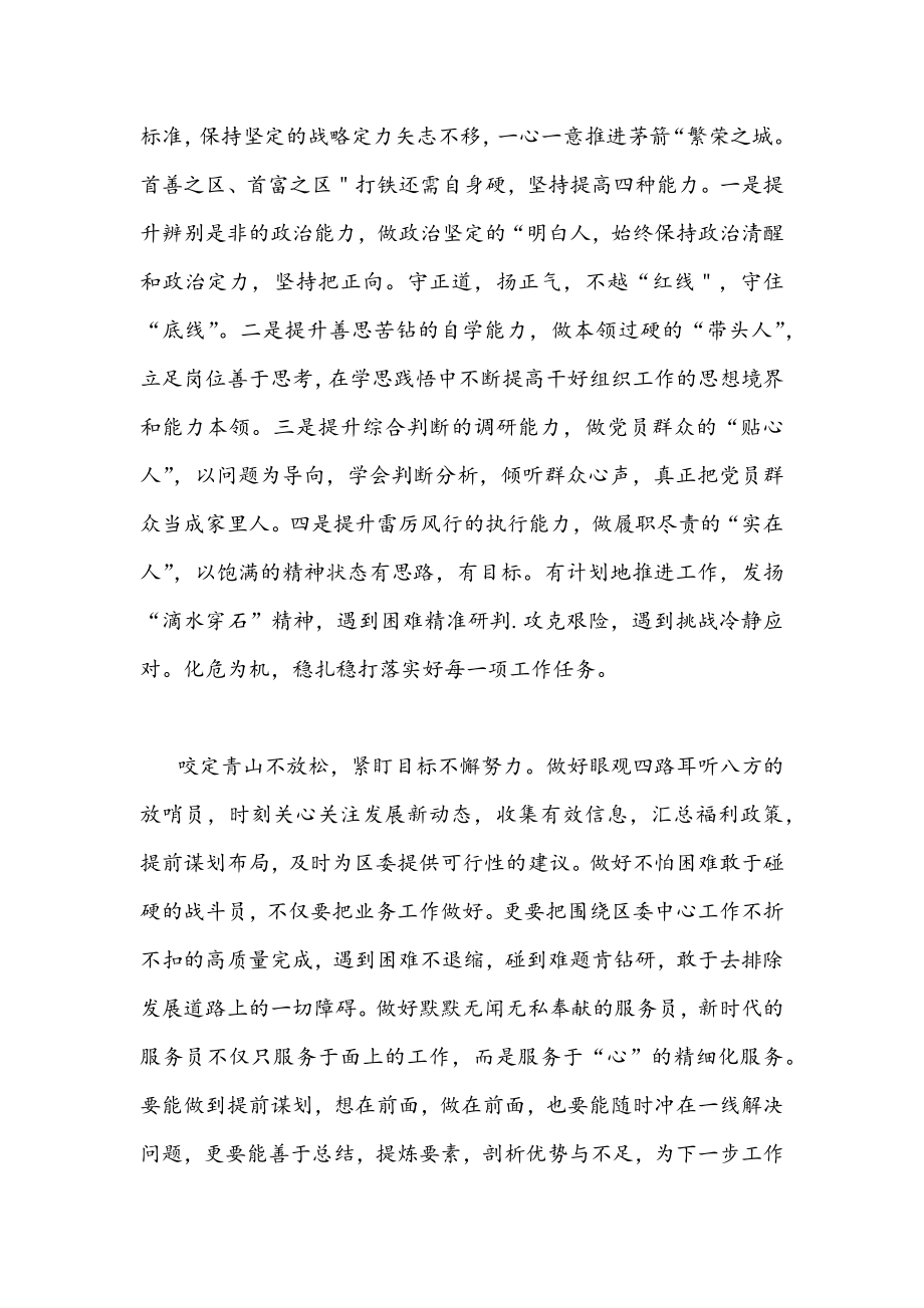 2022年全面学习陕西第十四次党代会精神心得体会多篇文.docx_第2页