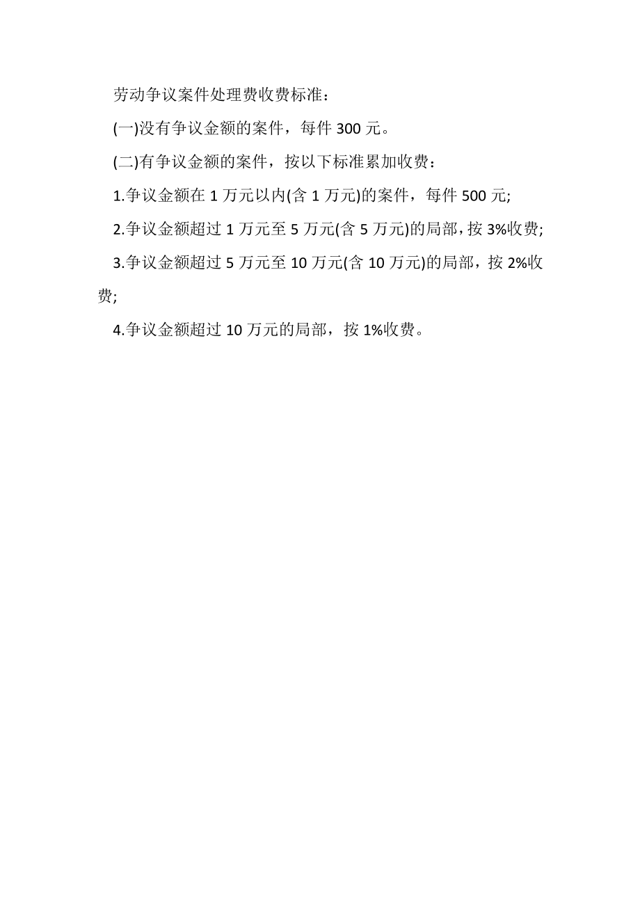 2023年公司不签劳动合同应怎样办.doc_第2页